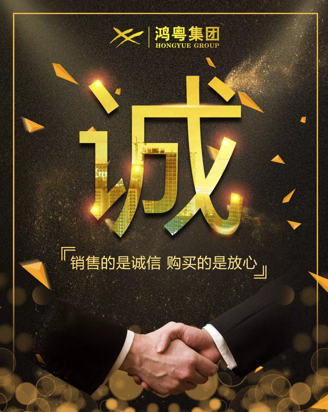 皇冠crown(中国)官方网站·crown放心消费共建活动,销售的是诚信,购买的是放心(图1) 皇冠crown(中国)官方网站·crown放心消费共建活动,销售的是诚信,购买的是放心(图1)