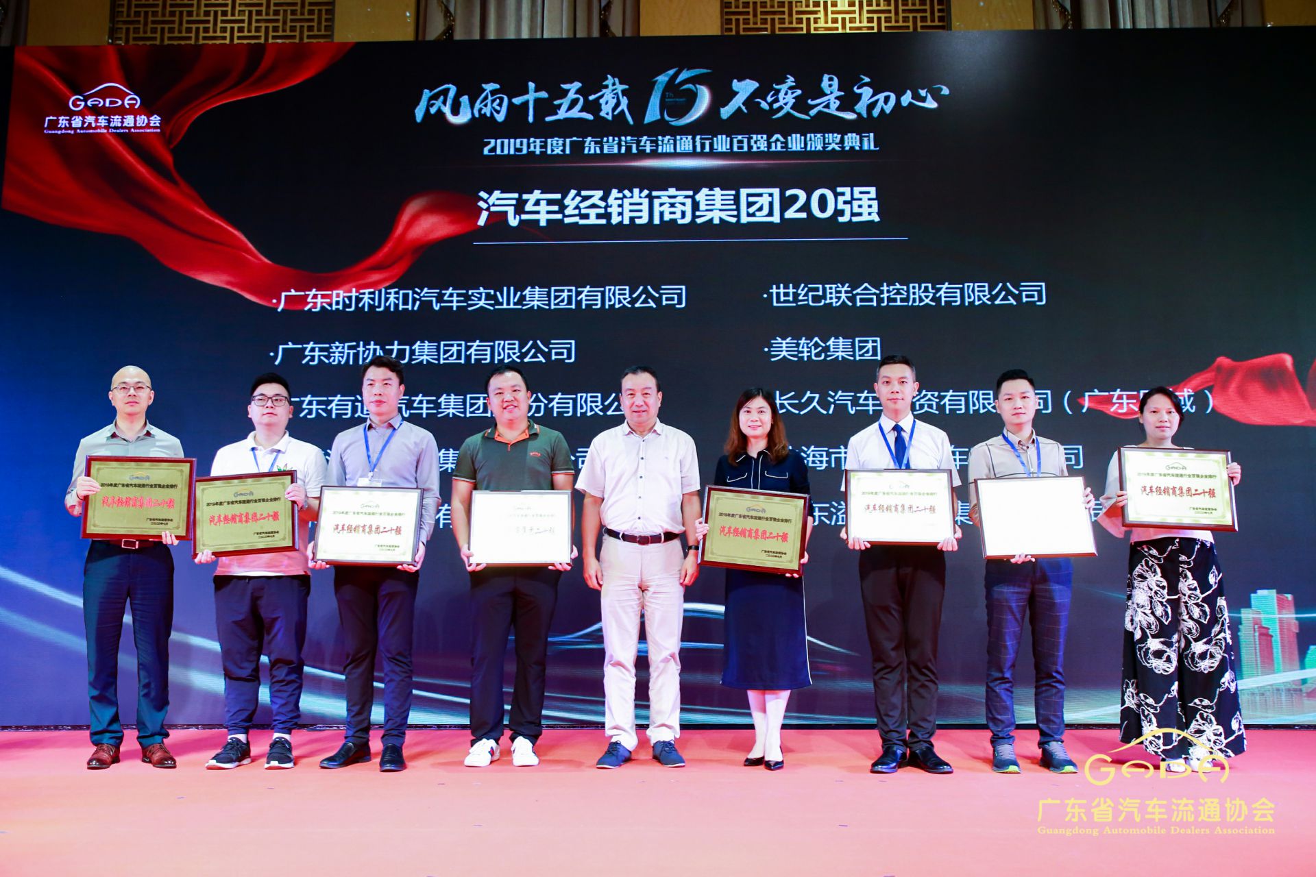 喜报丨皇冠crown(中国)官方网站·crown“包揽”省汽车流通行业颁奖礼53项大奖(图3) 喜报丨皇冠crown(中国)官方网站·crown“包揽”省汽车流通行业颁奖礼53项大奖(图3)