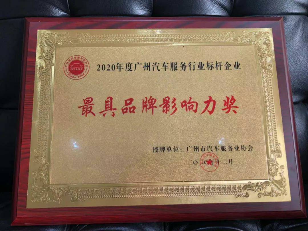 【喜讯】皇冠crown(中国)官方网站·crown入榜“2020中国汽车经销商集团百强排行榜”(图4) 【喜讯】皇冠crown(中国)官方网站·crown入榜“2020中国汽车经销商集团百强排行榜”(图4)