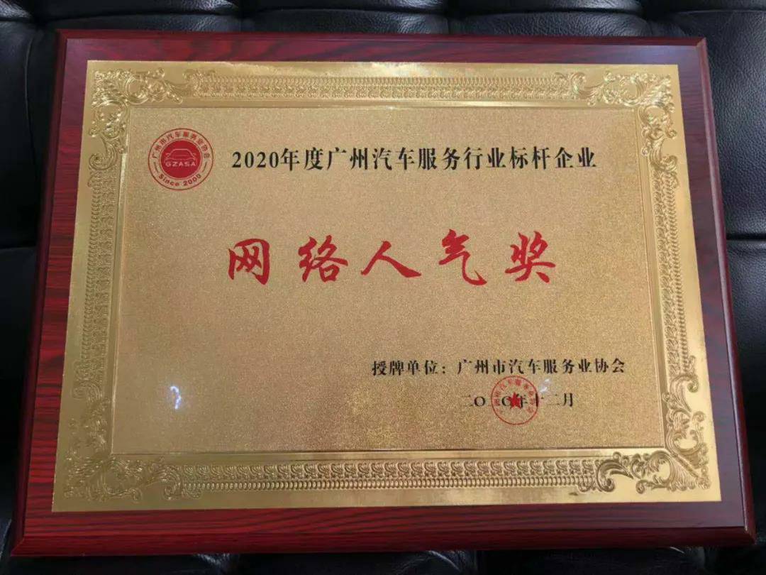【喜讯】皇冠crown(中国)官方网站·crown入榜“2020中国汽车经销商集团百强排行榜”(图5) 【喜讯】皇冠crown(中国)官方网站·crown入榜“2020中国汽车经销商集团百强排行榜”(图5)