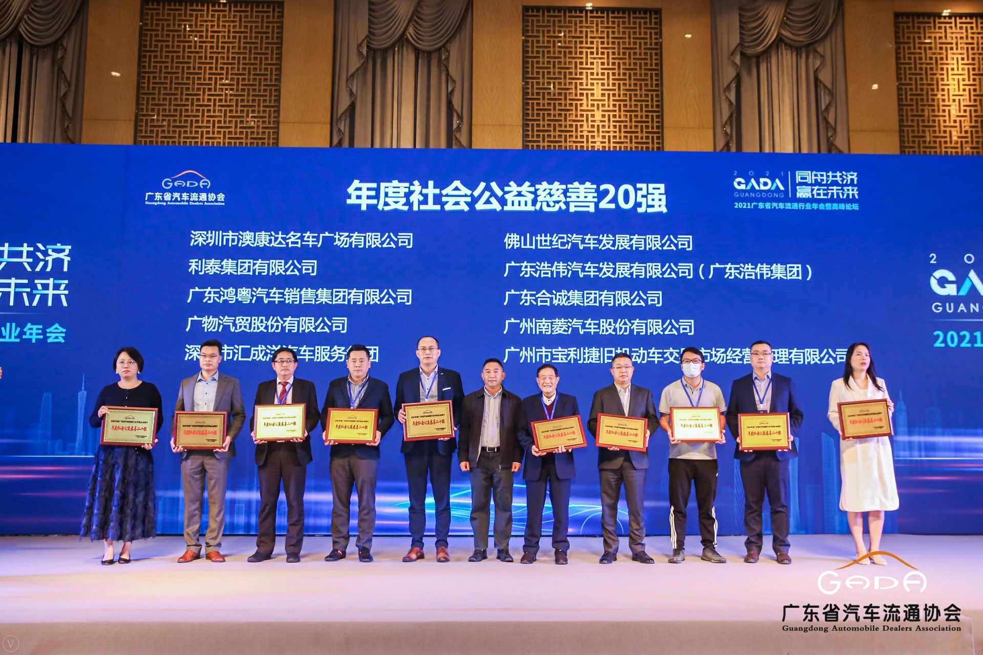 喜讯丨皇冠crown(中国)官方网站·crown荣获省汽车流通行业颁奖礼13项大奖(图3)
