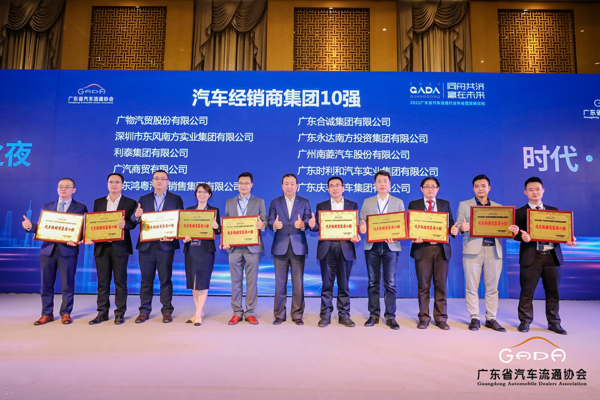 喜讯丨皇冠crown(中国)官方网站·crown荣获省汽车流通行业颁奖礼13项大奖(图2)