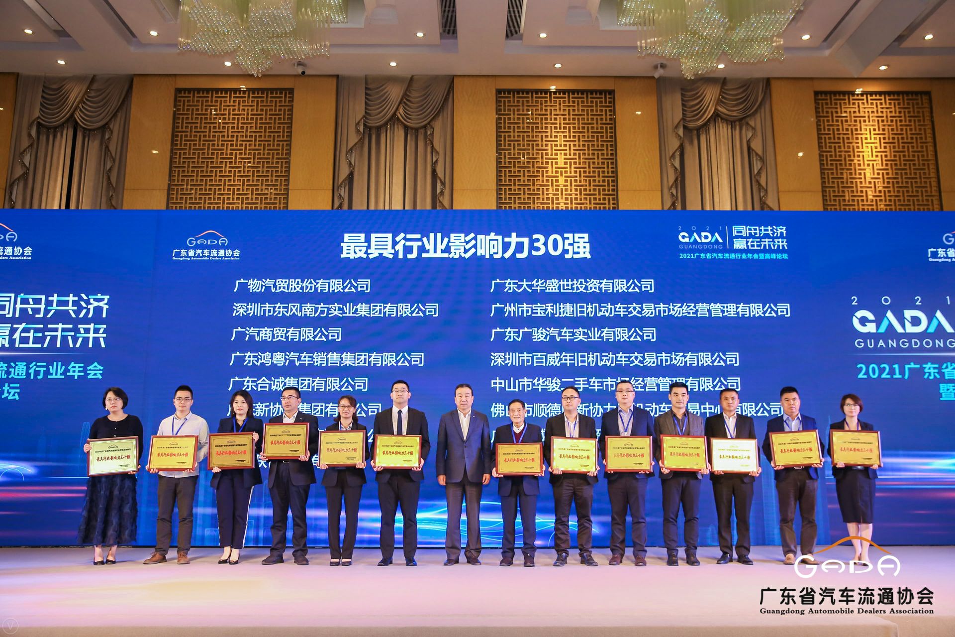 喜讯丨皇冠crown(中国)官方网站·crown荣获省汽车流通行业颁奖礼13项大奖(图4)