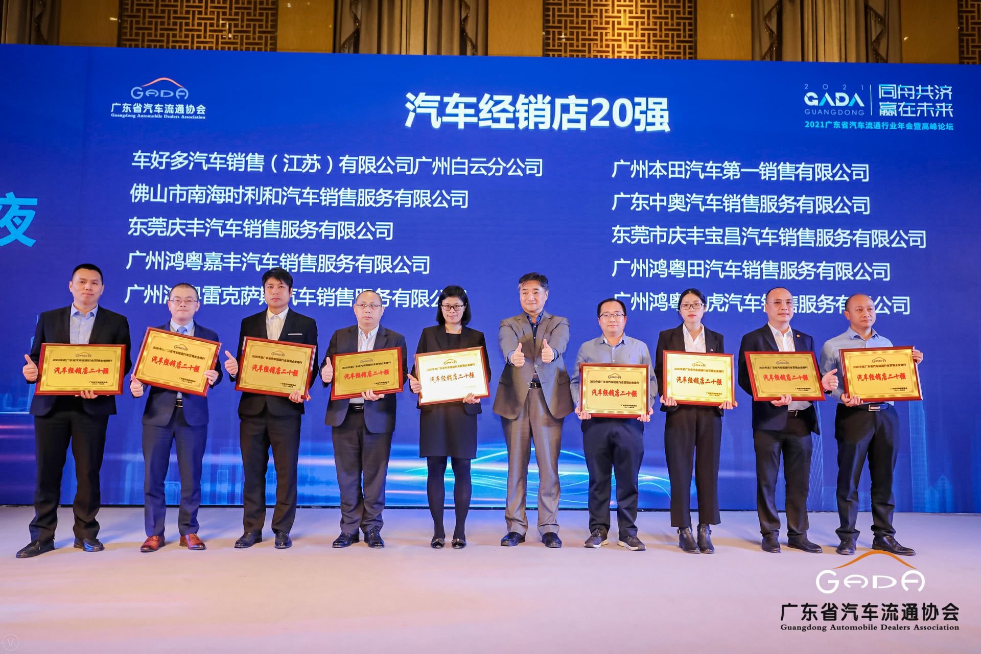 喜讯丨皇冠crown(中国)官方网站·crown荣获省汽车流通行业颁奖礼13项大奖(图6)