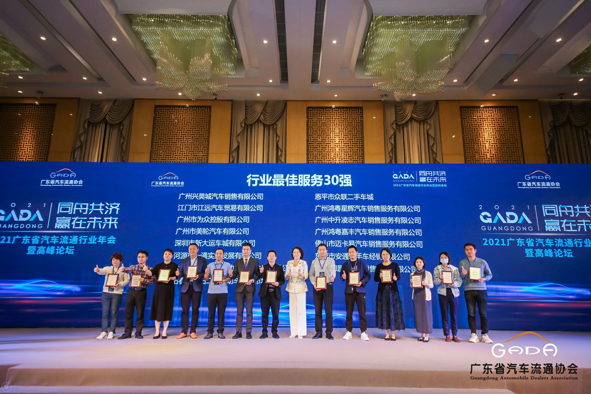 喜讯丨皇冠crown(中国)官方网站·crown荣获省汽车流通行业颁奖礼13项大奖(图9)